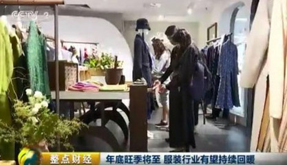 10个月卖了万亿元 服装鞋帽行业强势复苏